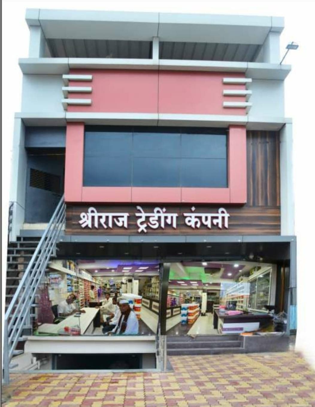 Shreeraj Trading Company Storefront